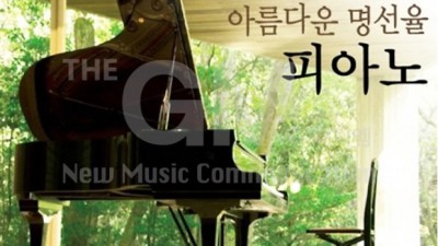 마음이 따뜻해지는 피아노연주곡 CD 🎶 특가 득템 후기!